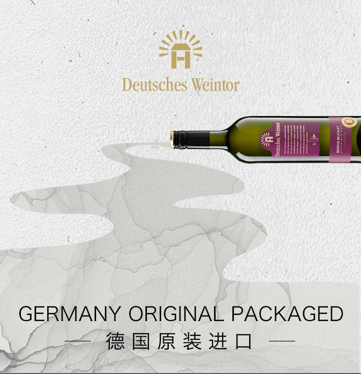 德国酒门 慕斯卡特 半甜白葡萄酒 750ml