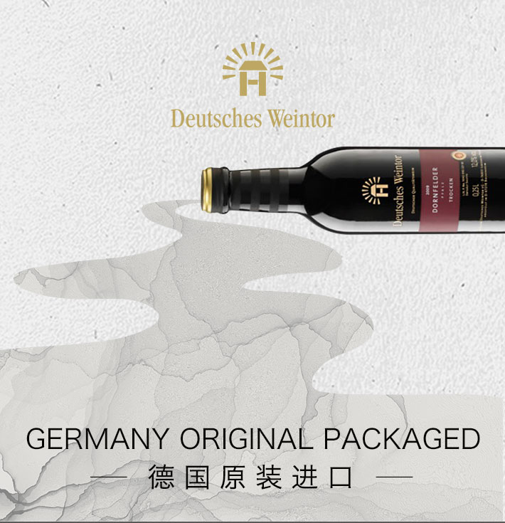 德国酒门 丹菲特 特级干红葡萄酒 Mini包装 250ml