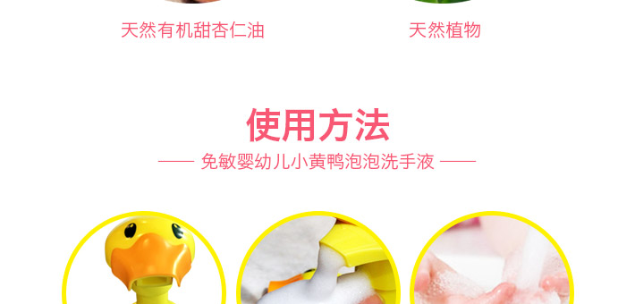 德国 HiPP 喜宝 小鸭子免敏婴幼儿泡泡洗手液 250ml