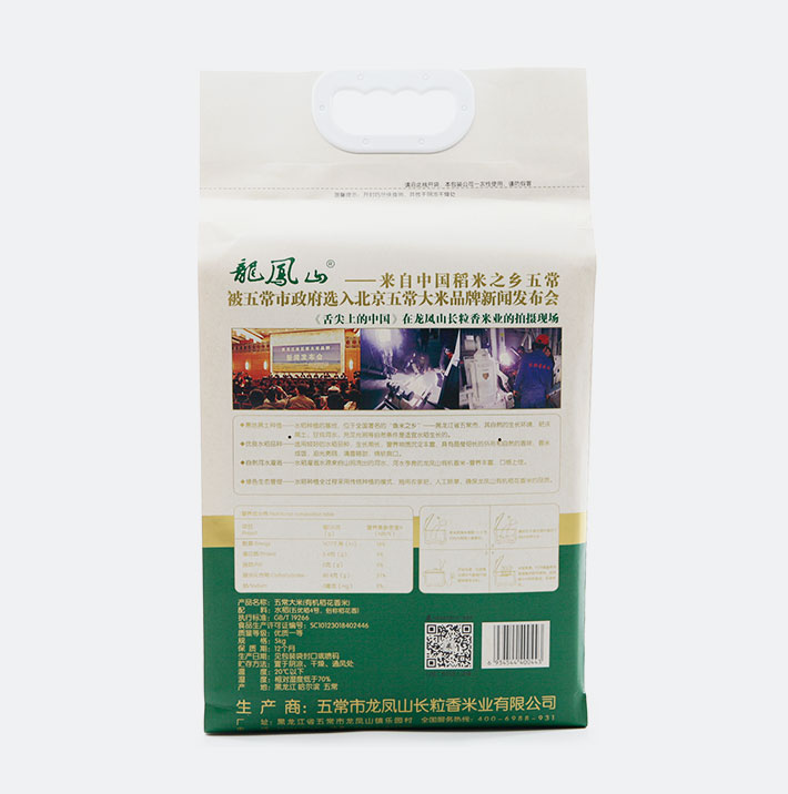 龙凤山有机稻花香米(绿袋真空装)5kg