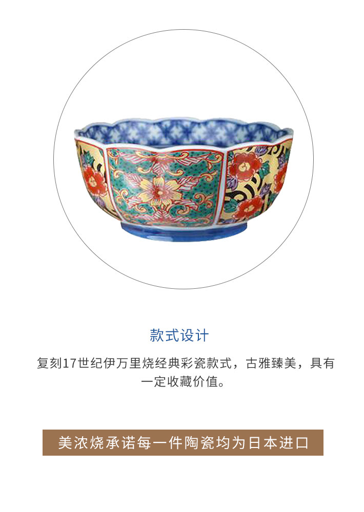 日本 Mino Yaki 美浓烧古伊万里K2花边口5.1英寸 碗