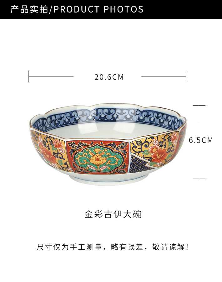 日本 Mino Yaki 美浓烧金彩古伊8.1英寸大碗