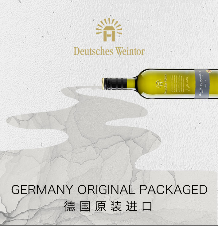 德国酒门 灰皮诺 高级干白葡萄酒 750ml
