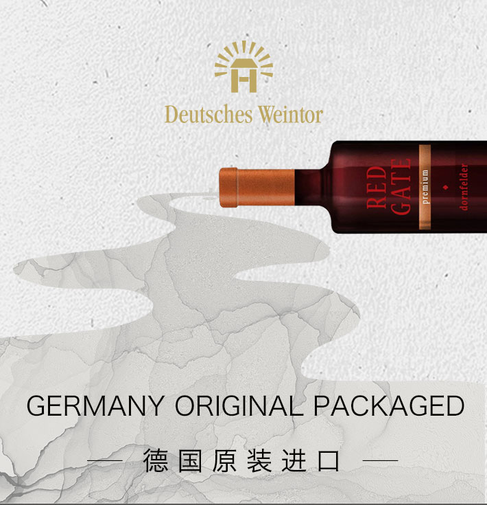 德国酒门 红门丹菲特干红葡萄酒 750ml