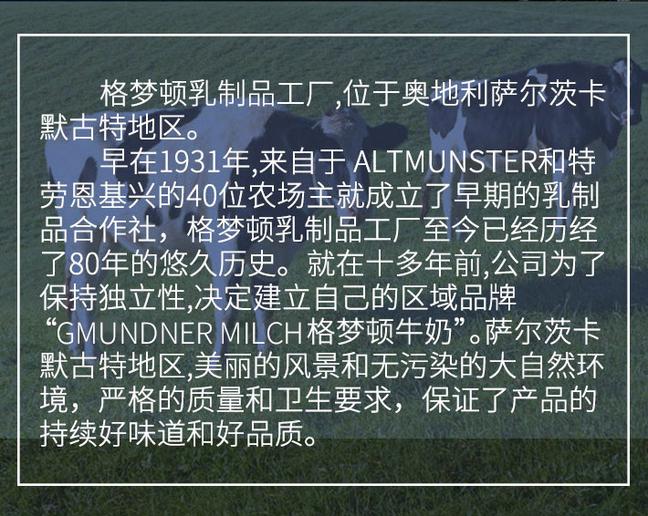 奥地利 阿卡莎Acacia 全脂纯牛奶 200ml/盒 一箱27盒