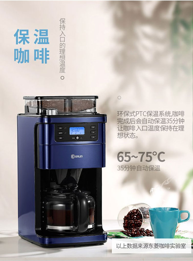 中国 Donlim 东菱 家用办公用美式全自动滴漏咖啡机 DL-KF4266W