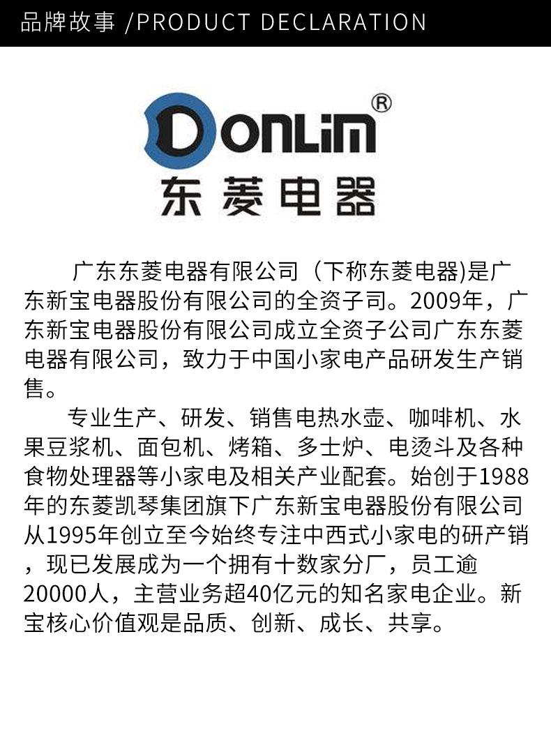 中国 Donlim 东菱 家用办公用美式全自动滴漏咖啡机 DL-KF4266W