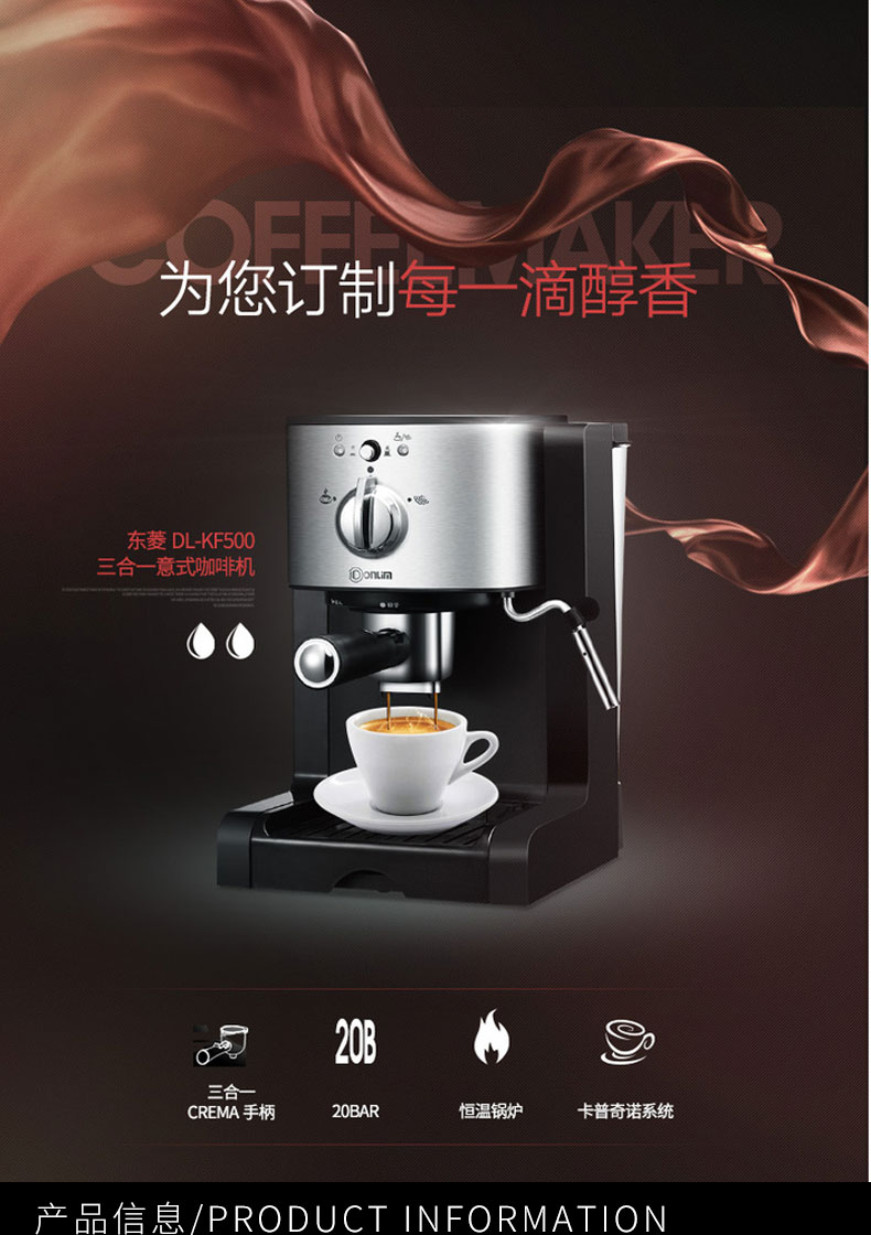 中国 Donlim 东菱 家用意式胶囊全半自动商用蒸汽奶泡咖啡机 DL-KF500