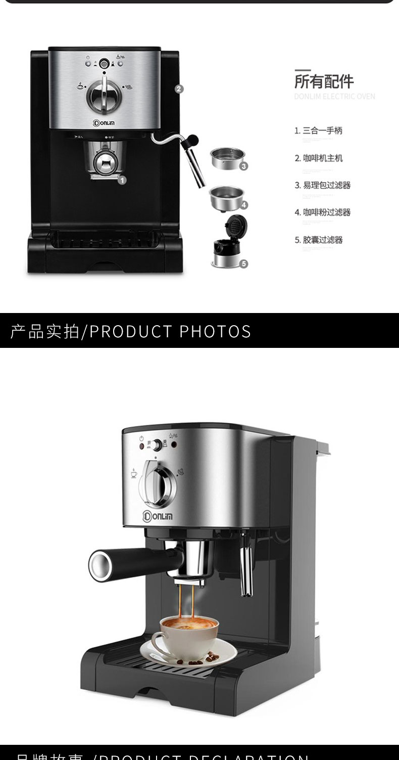 中国 Donlim 东菱 家用意式胶囊全半自动商用蒸汽奶泡咖啡机 DL-KF500