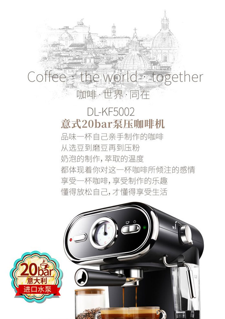 中国 Donlim 东菱 意式咖啡机家用小型半全自动蒸汽式打奶泡 DL-KF5002