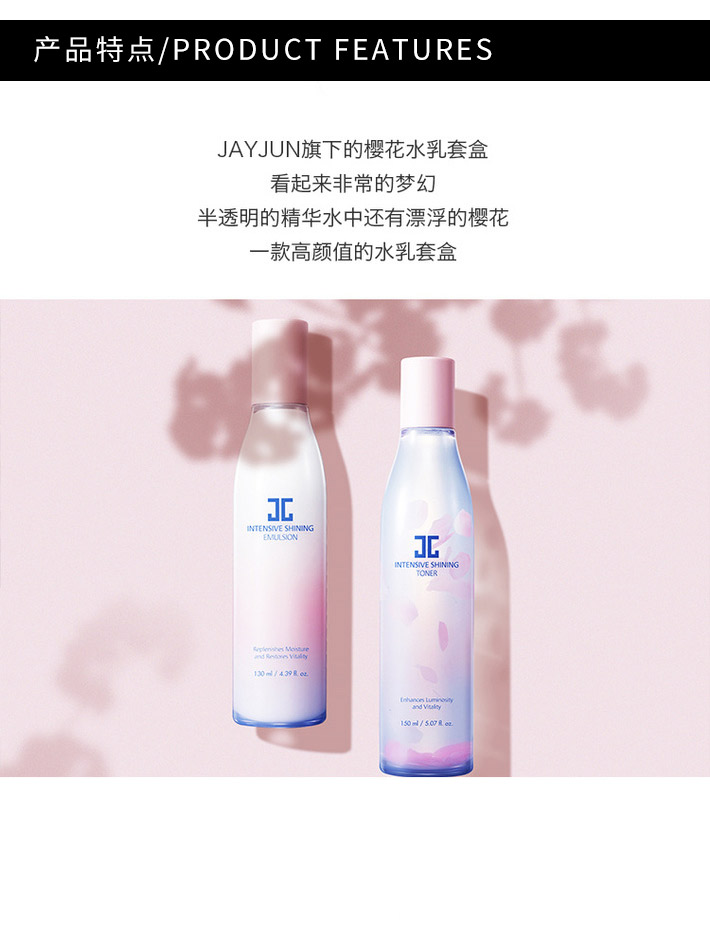 【香港直邮】韩国 JAYJUN 密集焕亮水乳套盒