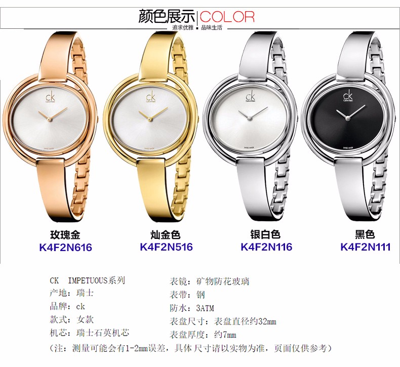 CK卡文克莱(CalvinKlein)手表IMPETUOUS系列女表简约时分针椭圆形表盘白盘钢带石英表K4F2N116)