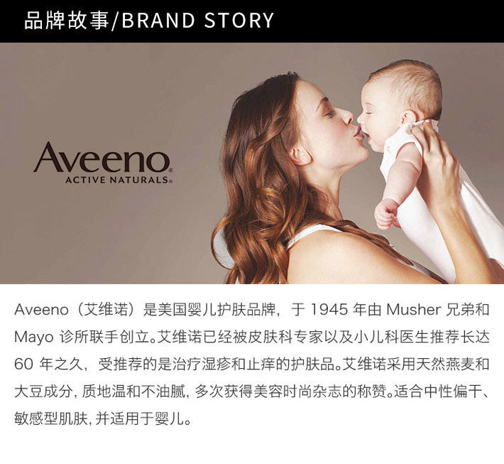 美国 Aveeno 艾维诺 baby燕麦润肤乳 532ml