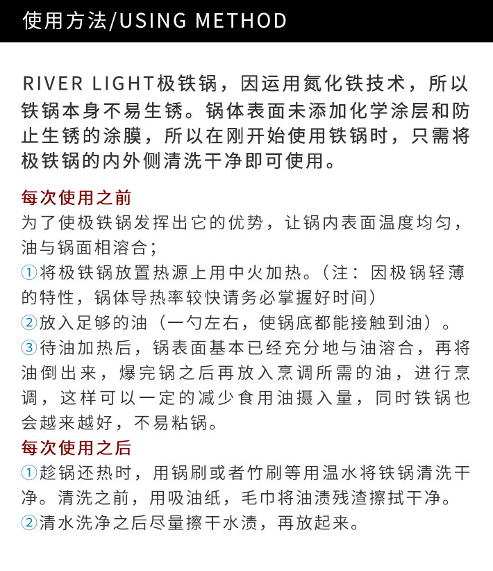 日本 RIVER LIGHT 极铁 中华神炒锅 33cm