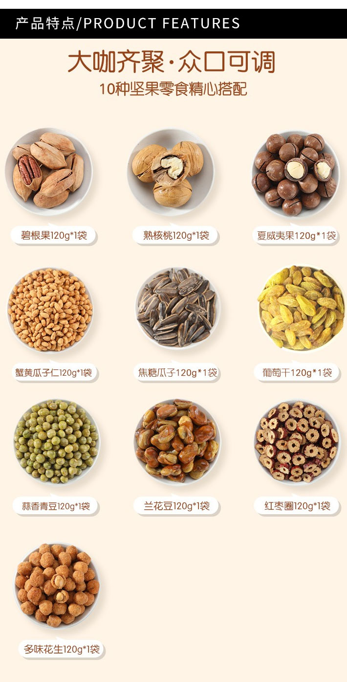 中国 味滋源 10袋坚果零食大礼包 红色礼盒装 1200g
