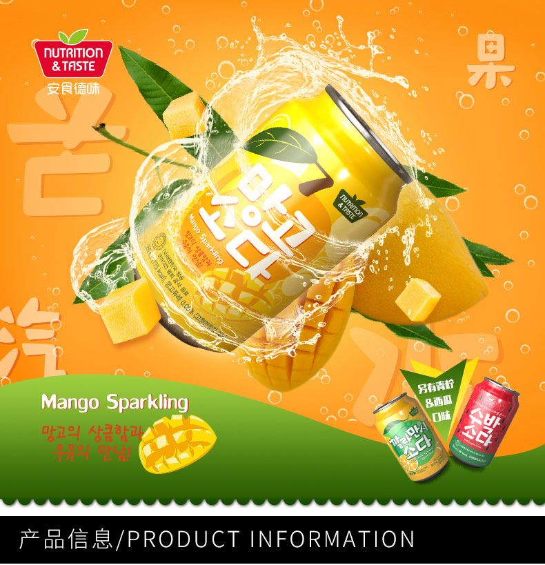 韩国饮料